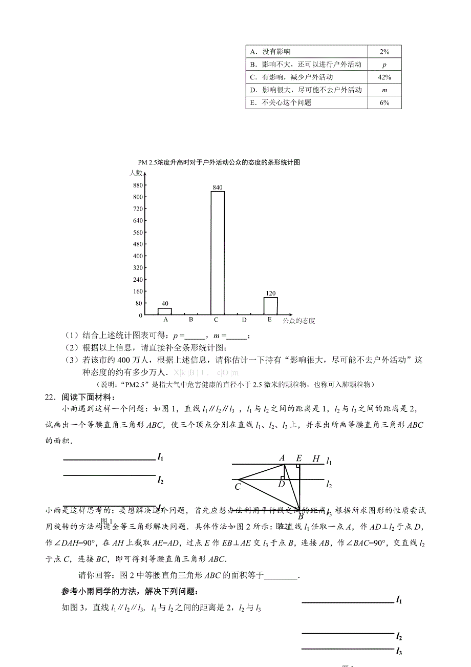 2013朝阳区初三三模数学试卷解析及答案模拟题模拟卷试题含解析_第4页