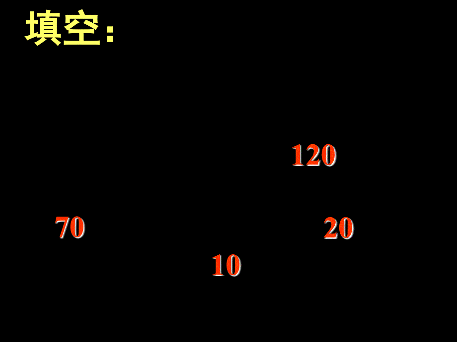 扇形统计图应用题_第2页