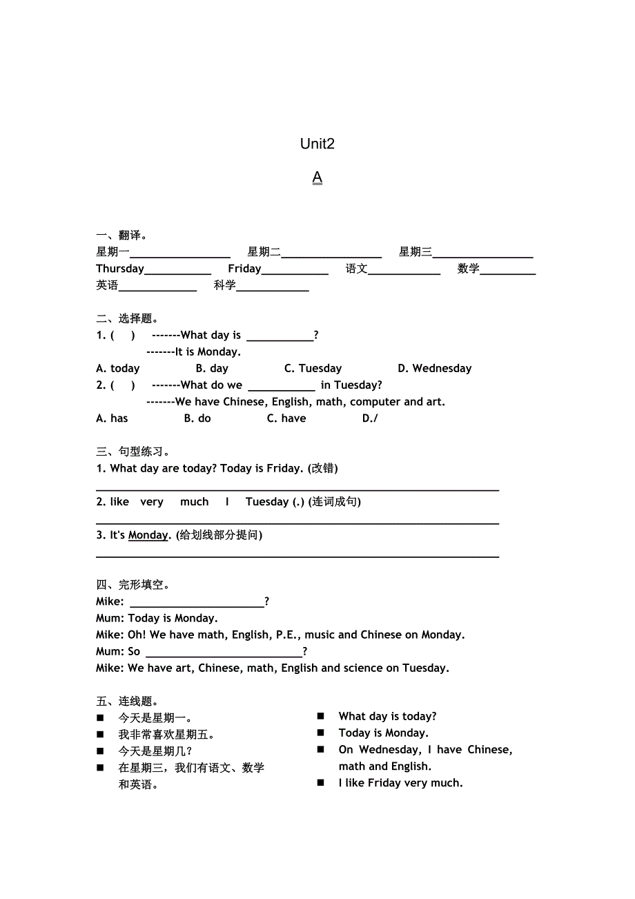 PEP小学英语五年级上册Unit2练习题_第1页