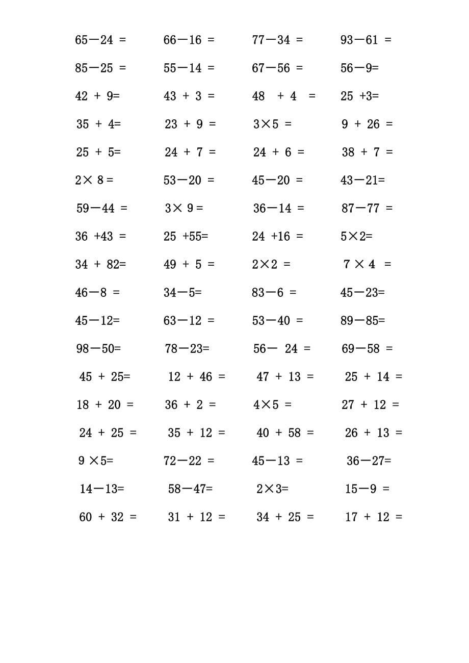 小学数学第三册复习卷一［人教版］_第5页