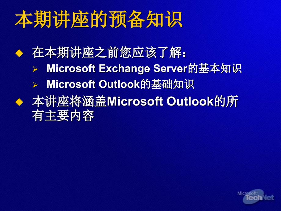 如何使用microsoft_第3页