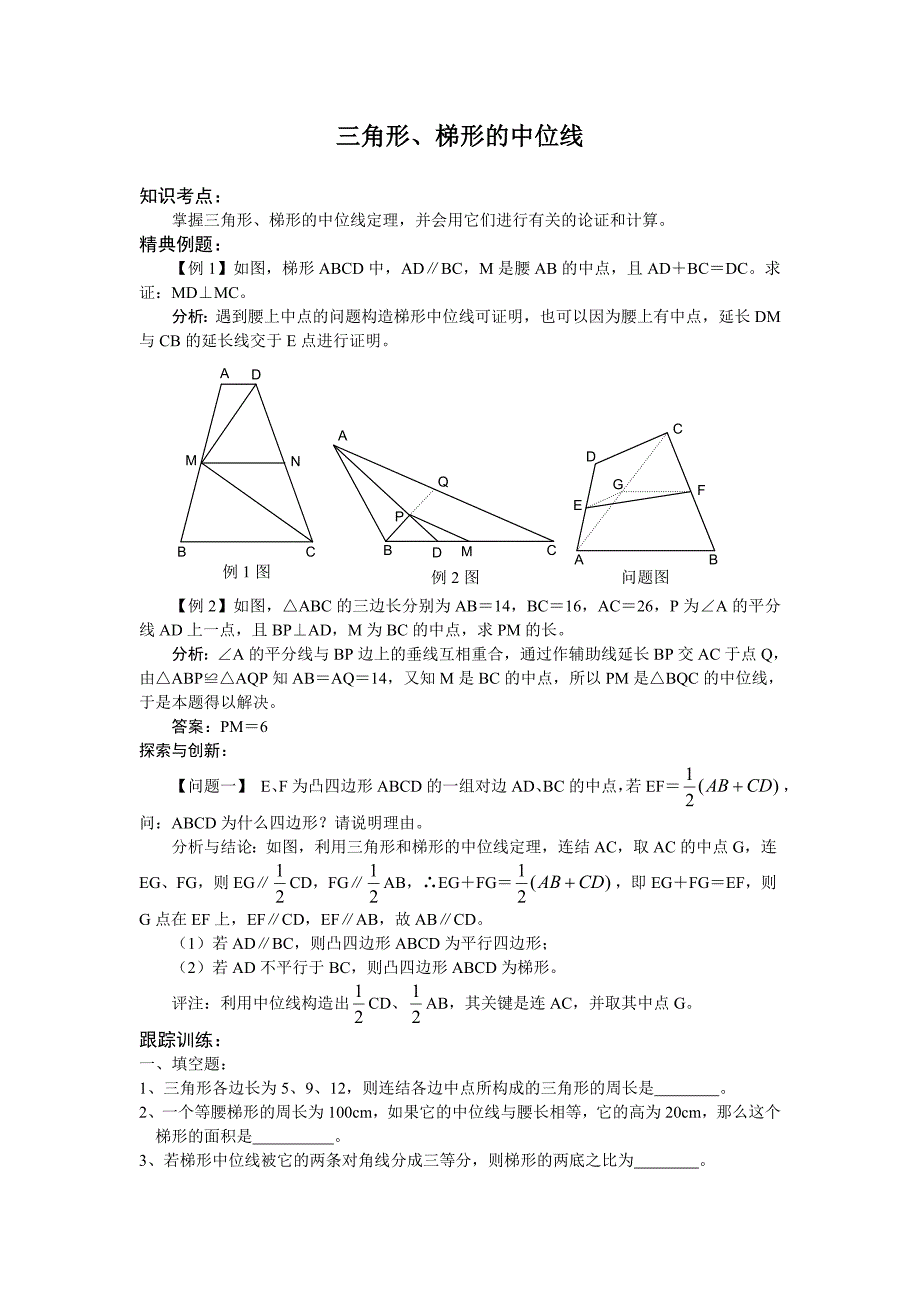 2011届中考数学第一轮考点专题测试题及答案42_第1页