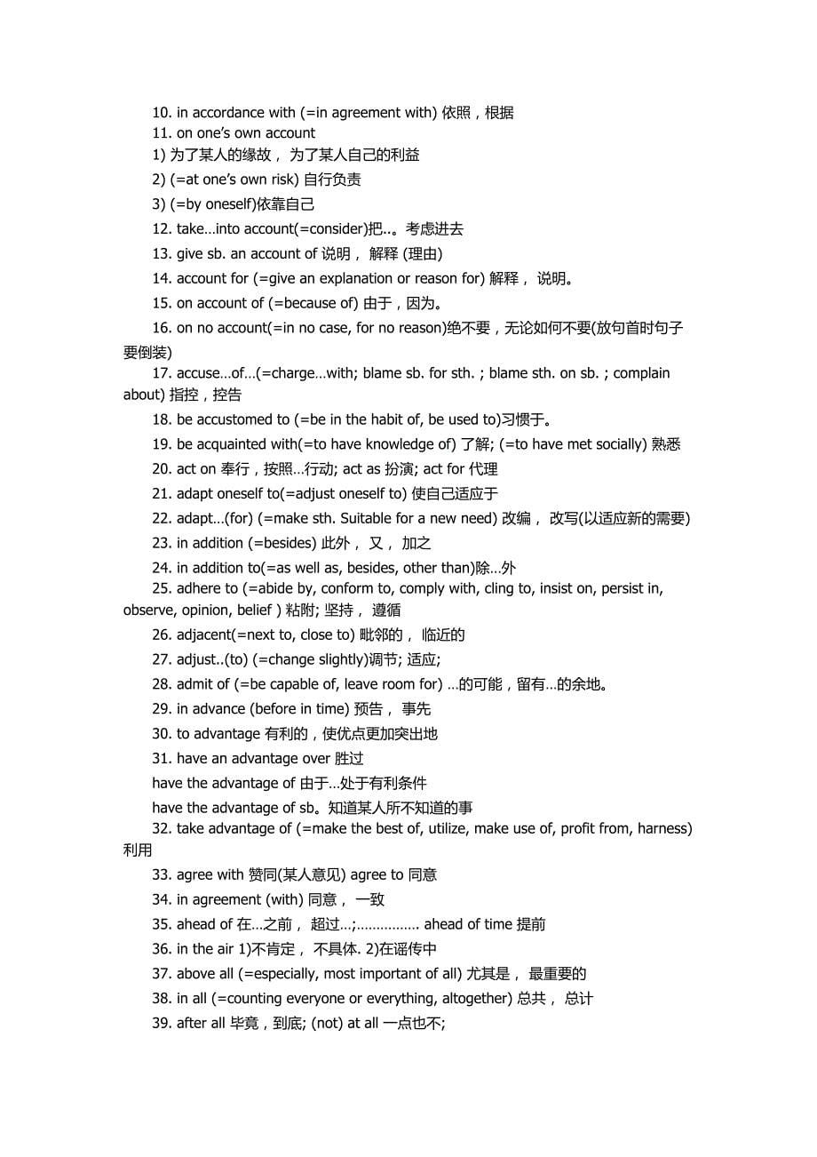 英语四级做题攻略_第5页