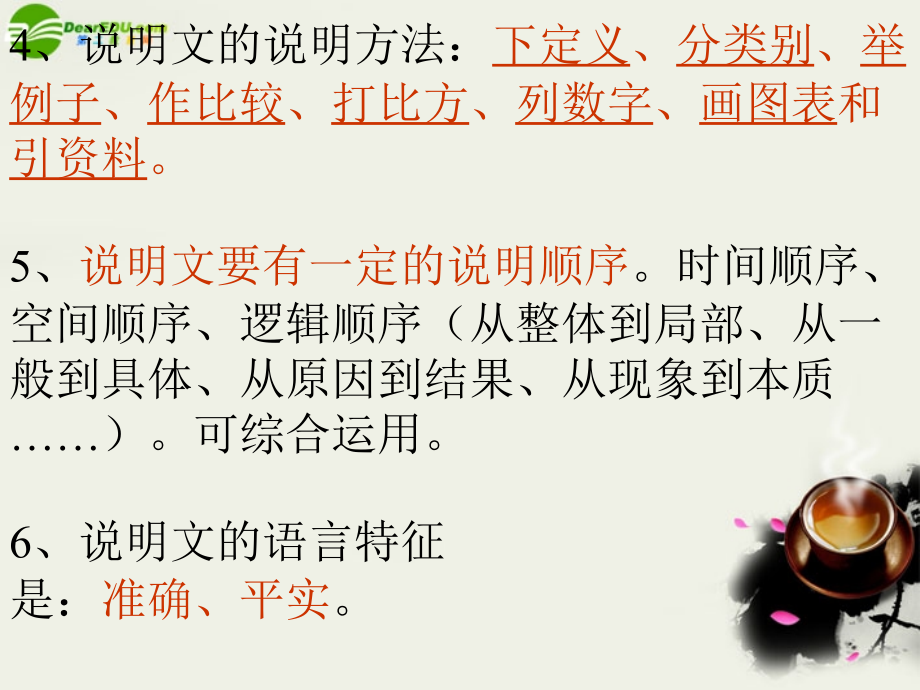 ：《中国石拱桥》课件_2_第3页