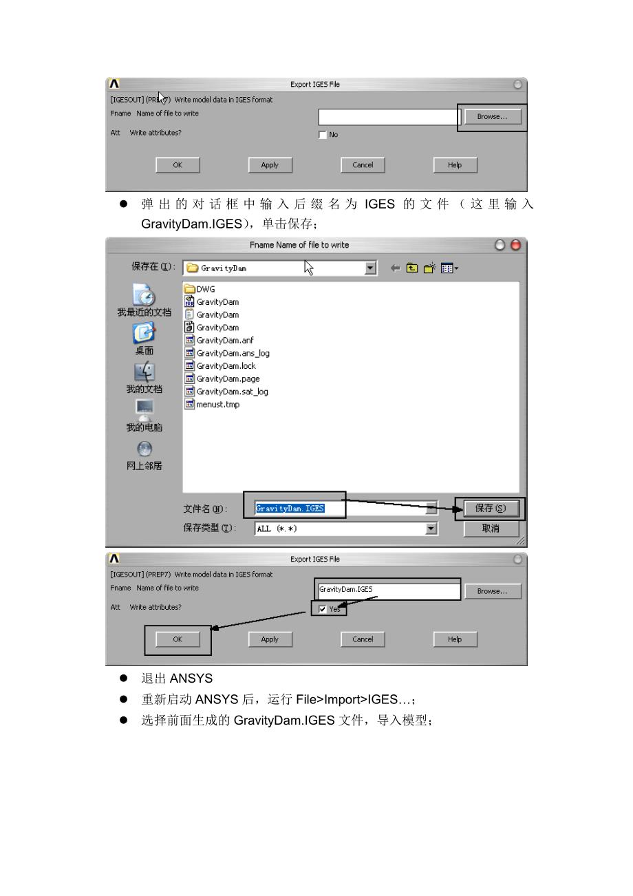 cad模型的导入_第4页