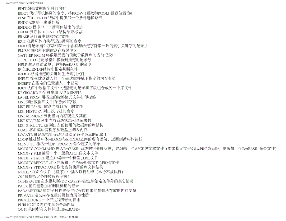vf命令全集_第2页