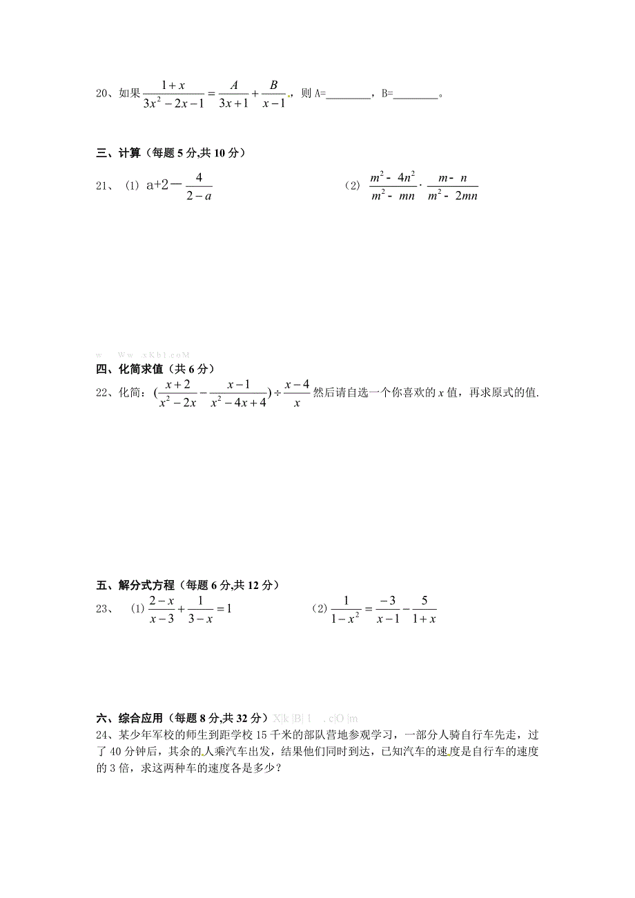 东台市2013年初二数学下册期中试题解析及答案初二八年级苏科版_第3页