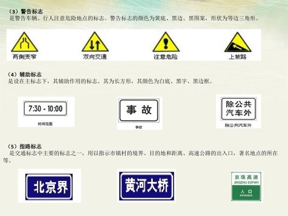 沂景假日酒店员工交通安全防范宣传_第3页