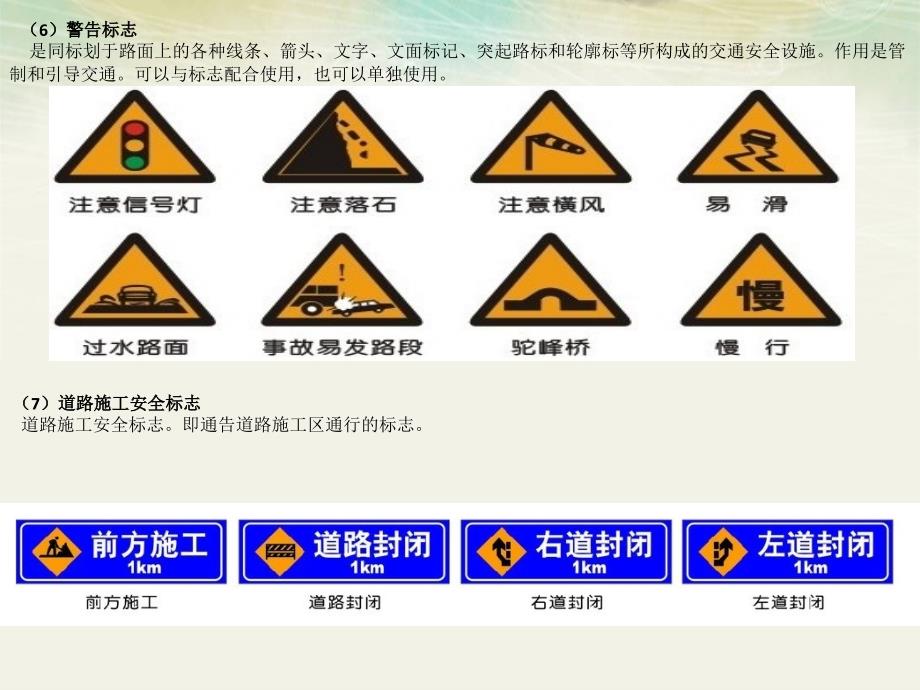 沂景假日酒店员工交通安全防范宣传_第4页