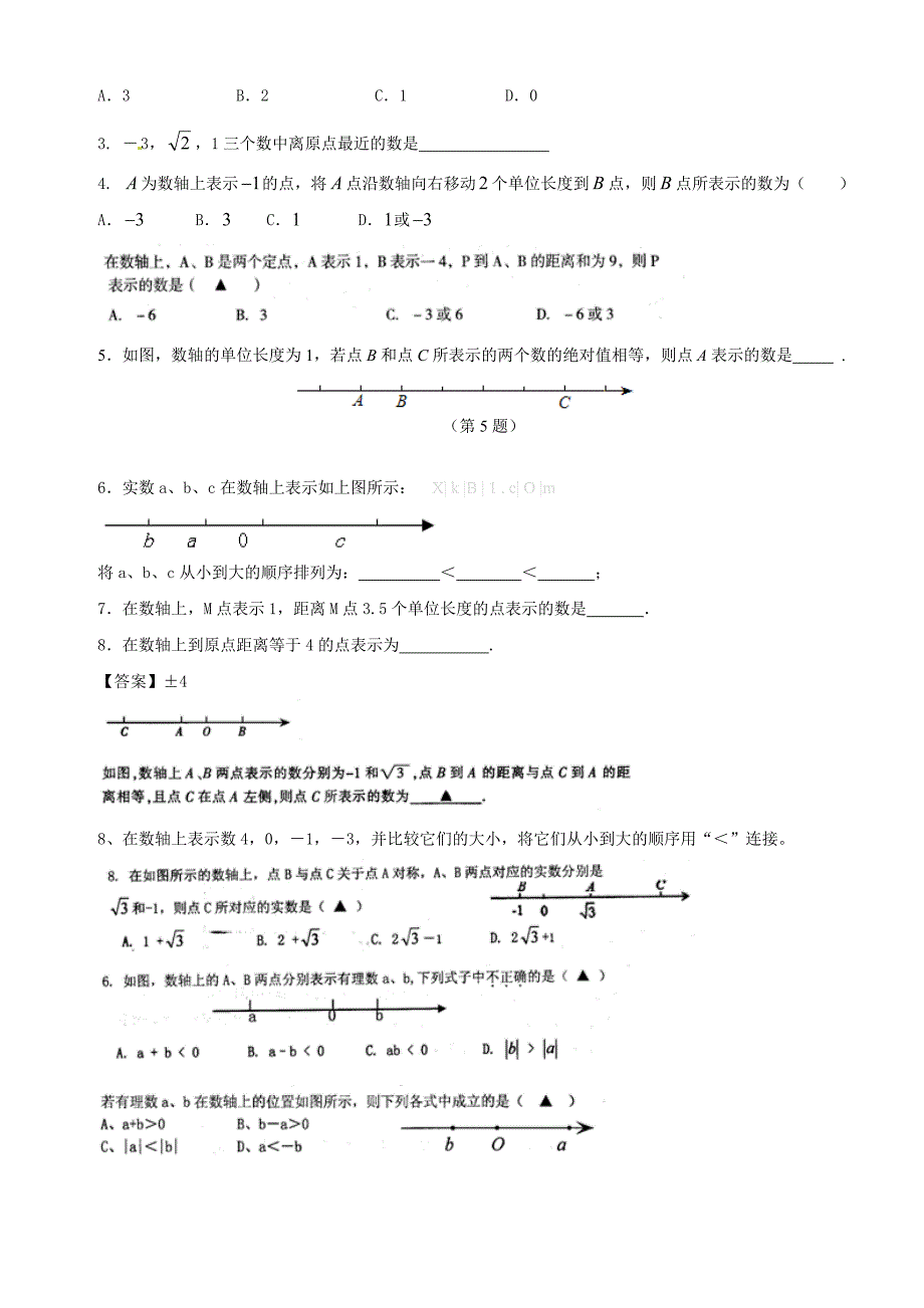 2013年新浙教版七年级数学上册期末总复习题易错题热点题初一七年级浙教版_第3页