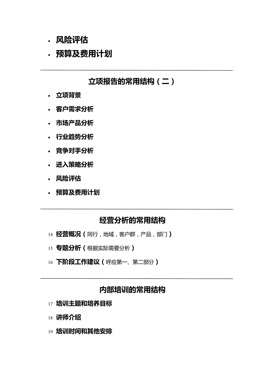 【金楚彩印】ppt的设计方法_第4页