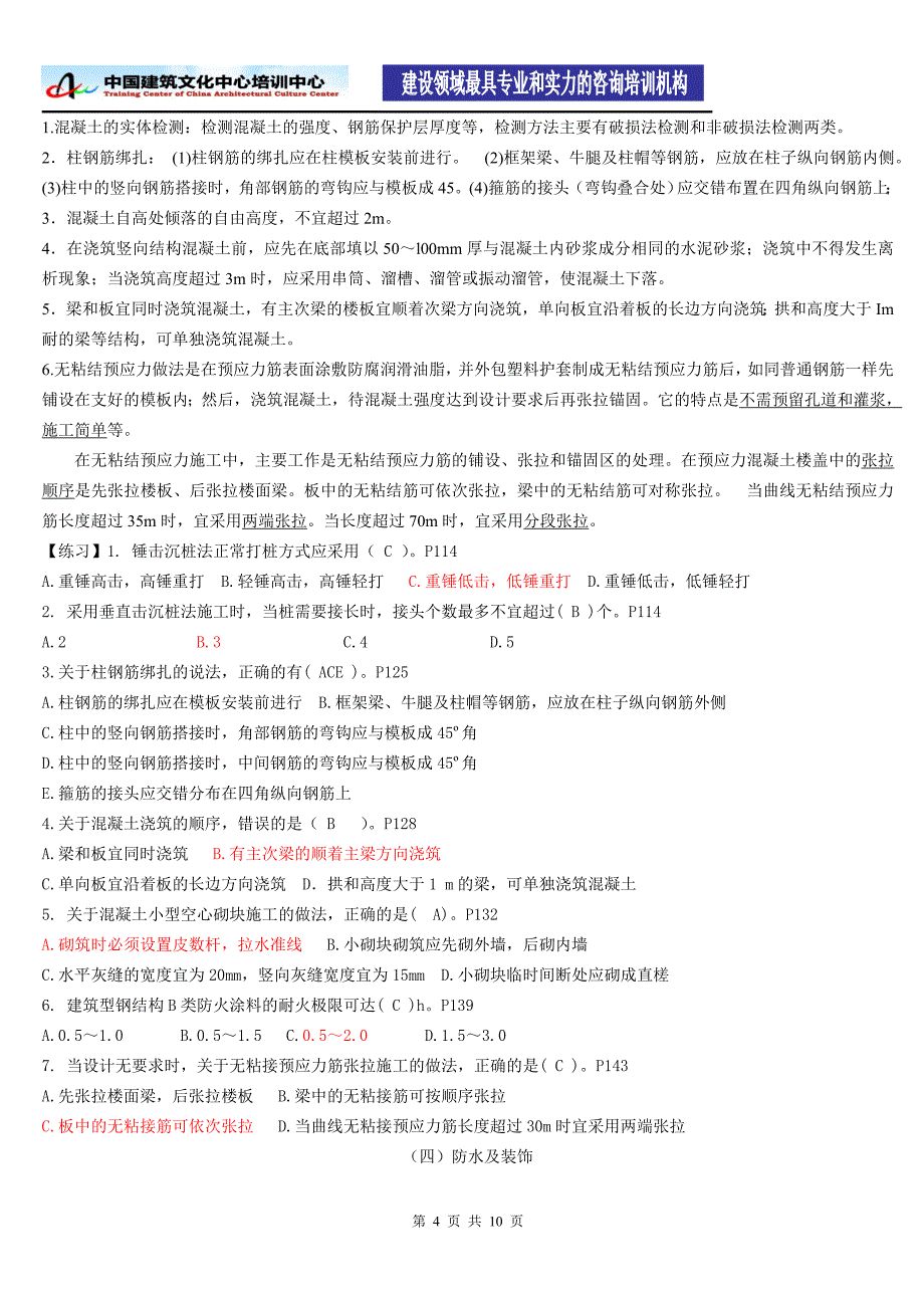 建筑文化中心  建筑2副_第4页