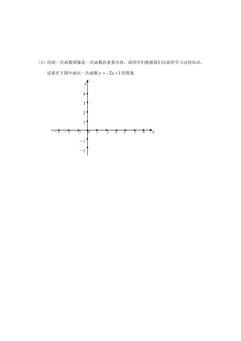 数学：5.4平移同步练习1（人教新课标七年级下）_第3页