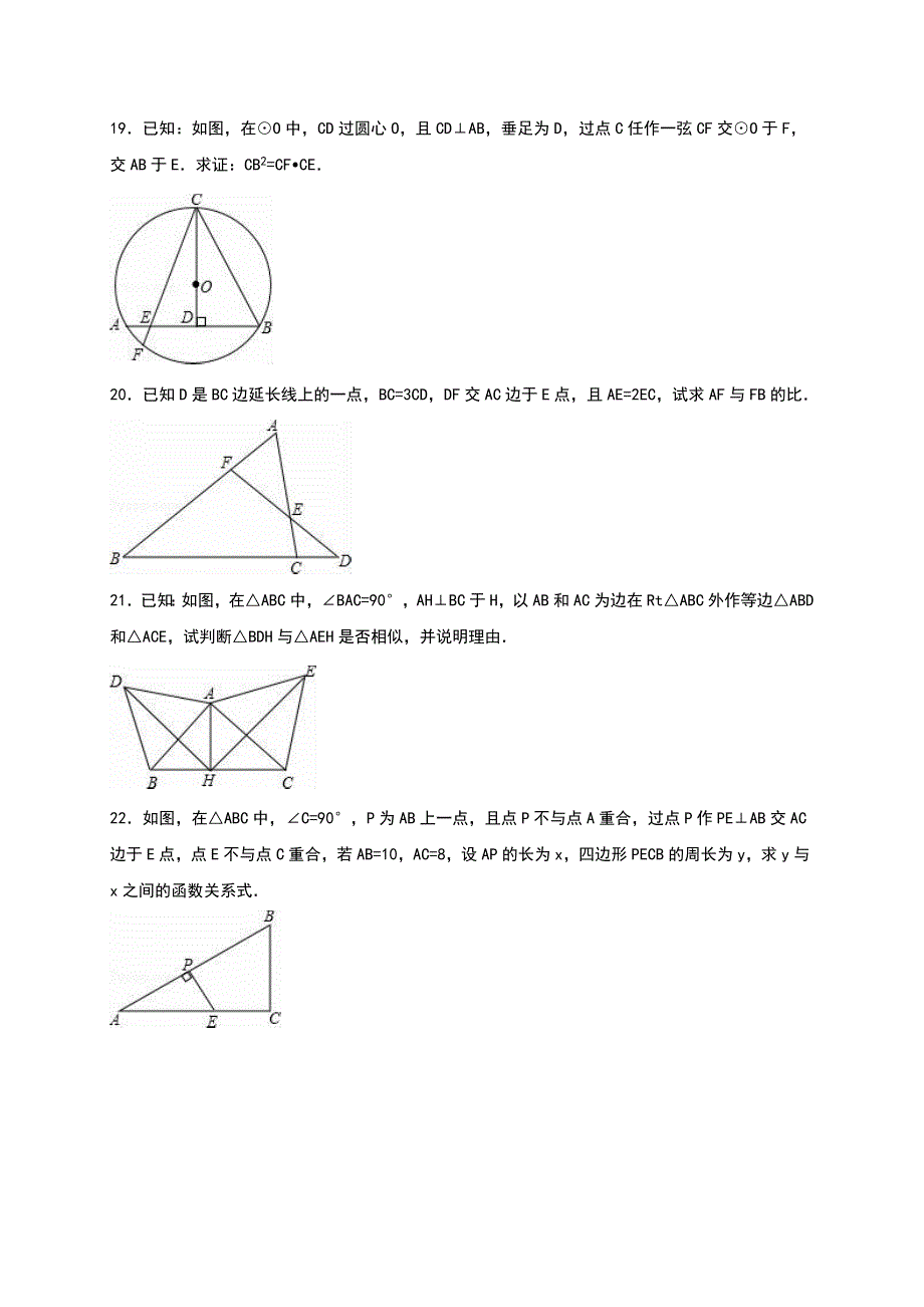 3.4.1相似三角形的判定同步练习含答案解析湘教版九年级数学上_第4页