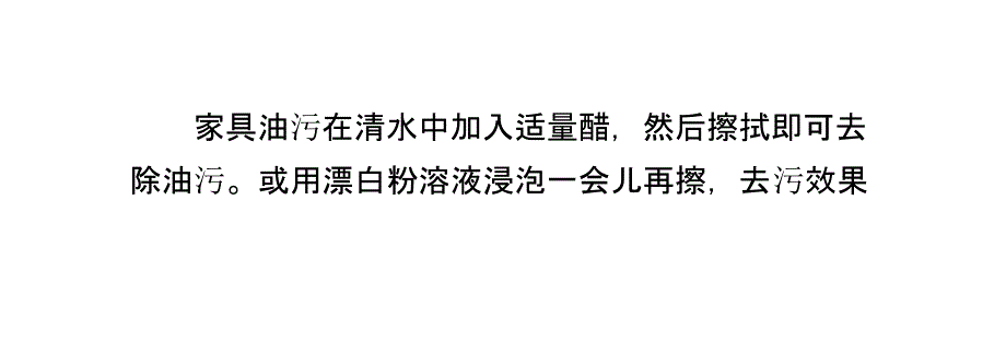 节能灶厨房保养五大窍门_第4页