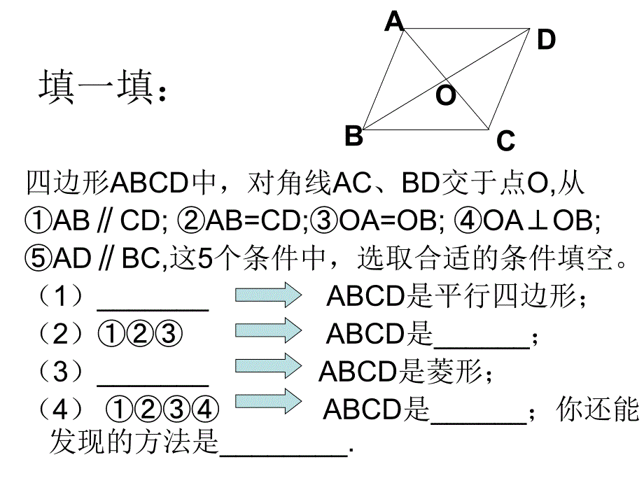 四边形运动训练_第3页