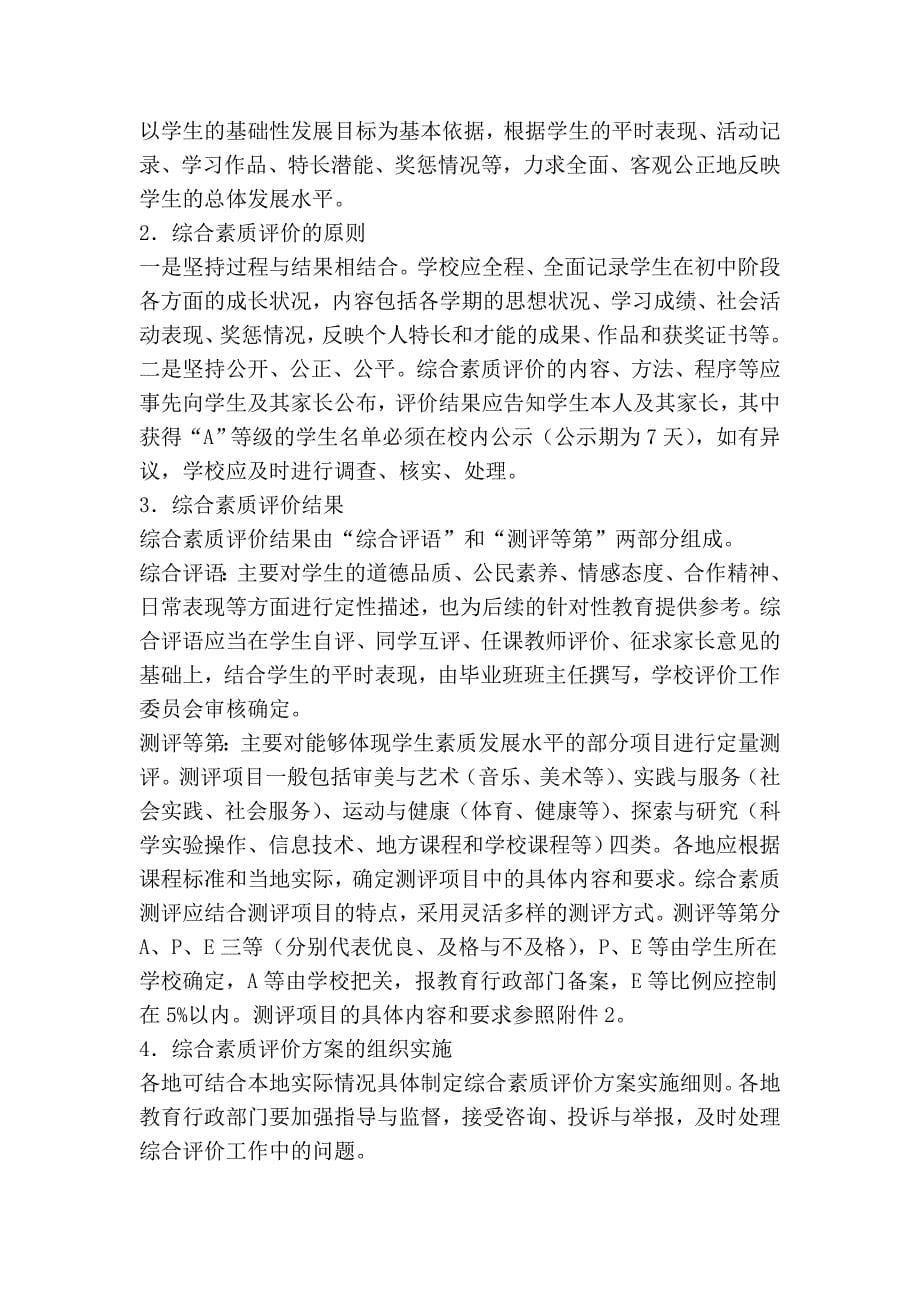 广东省主要地质专业单位_第5页