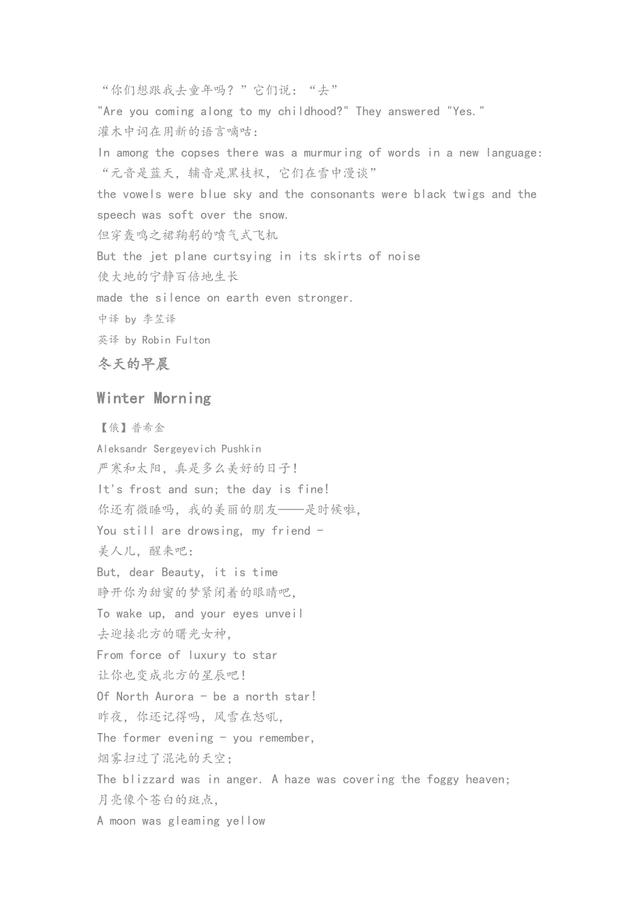 值得典藏的八首冬季诗歌(汉英对照版)_第2页