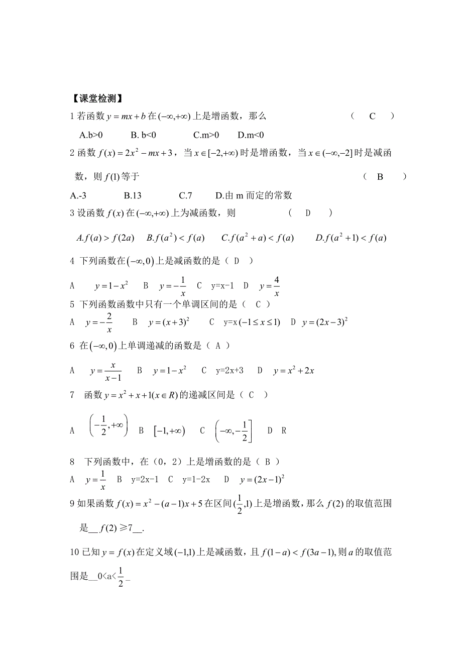 高一数学集合的表示方法_第4页