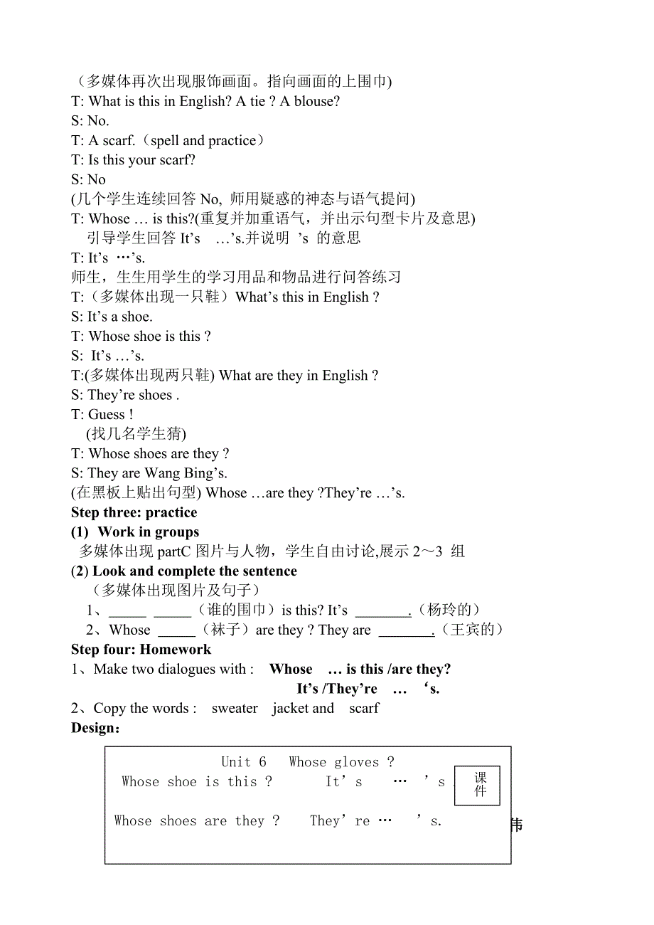 牛津小学英语4A  Unit 6  Whose gloves_第3页