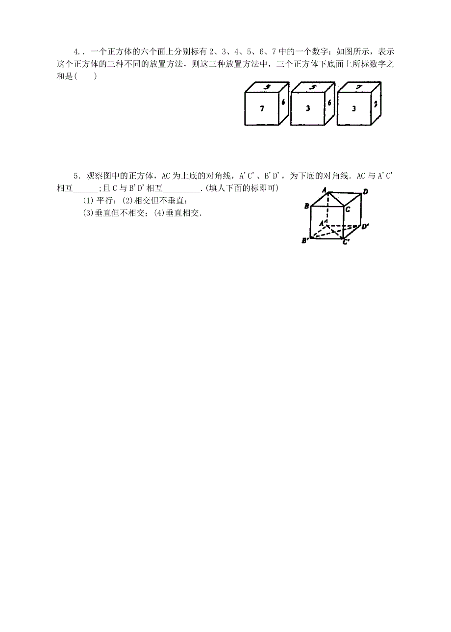 中考数学第一轮复习第三十六讲空间图形的基本知识_第4页