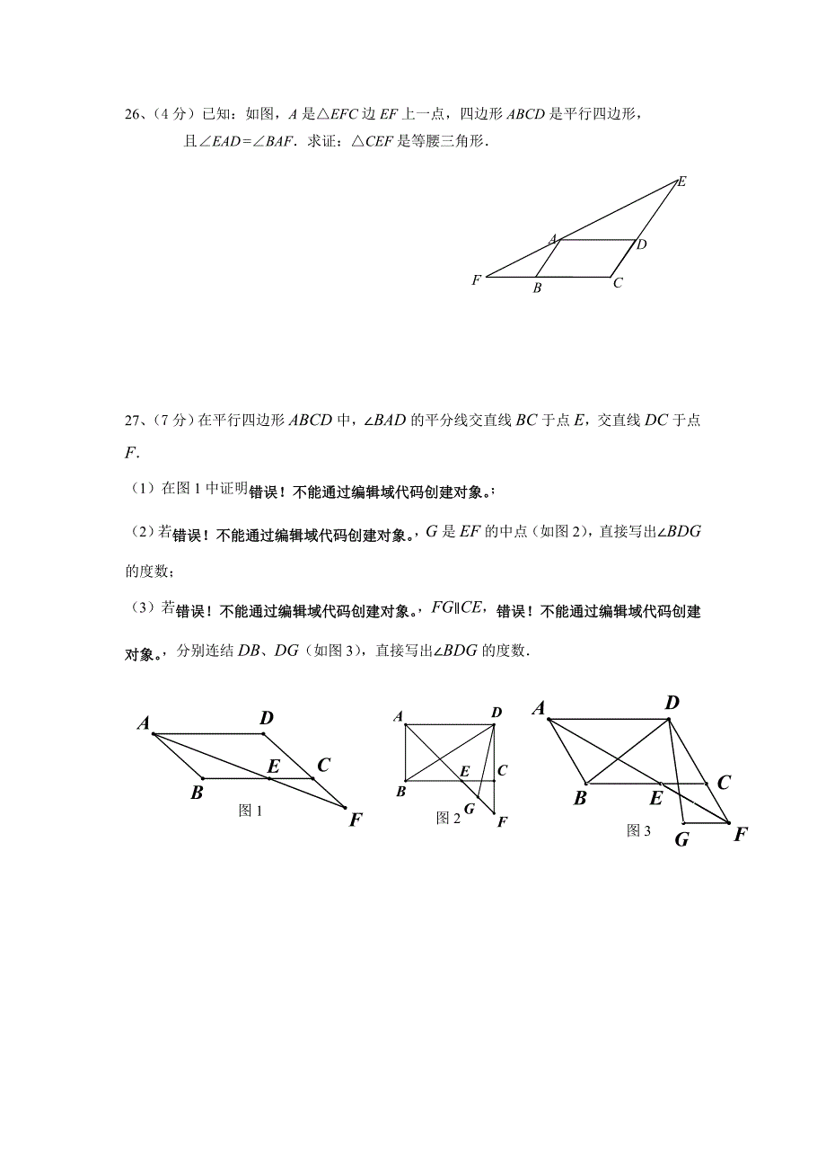 2012九年级数学第三周查漏练习试题｜试卷附答案解析初三苏科版_第4页