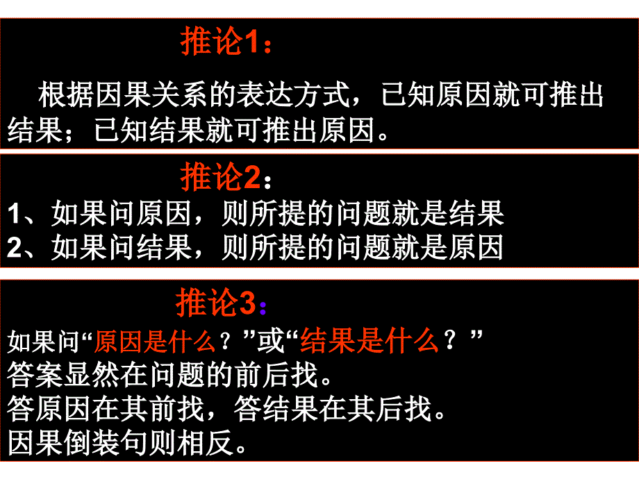 现代文阅读解题方略_第3页