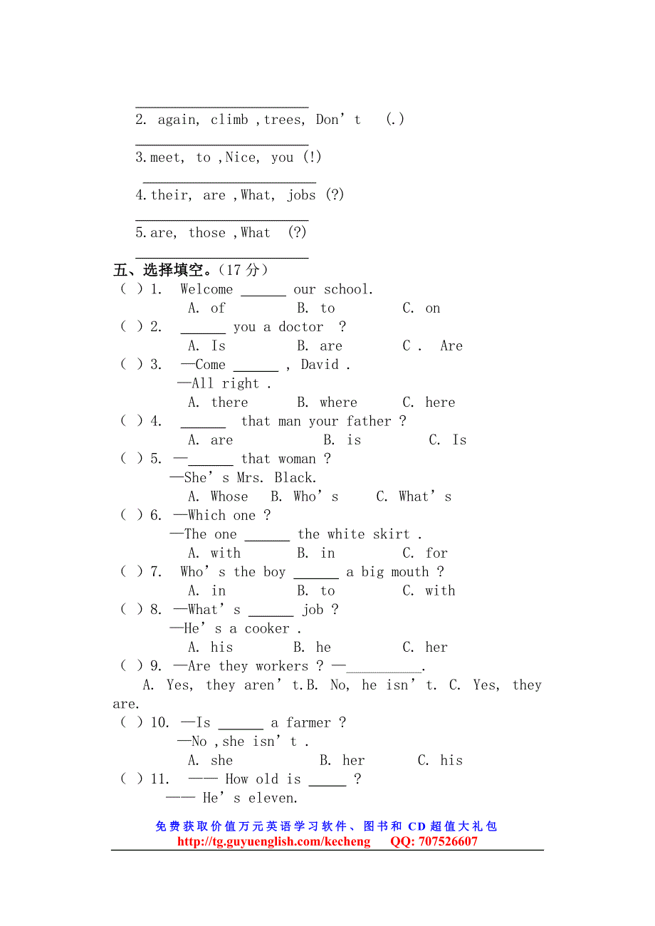 牛津小学英语4b期中试卷_第3页