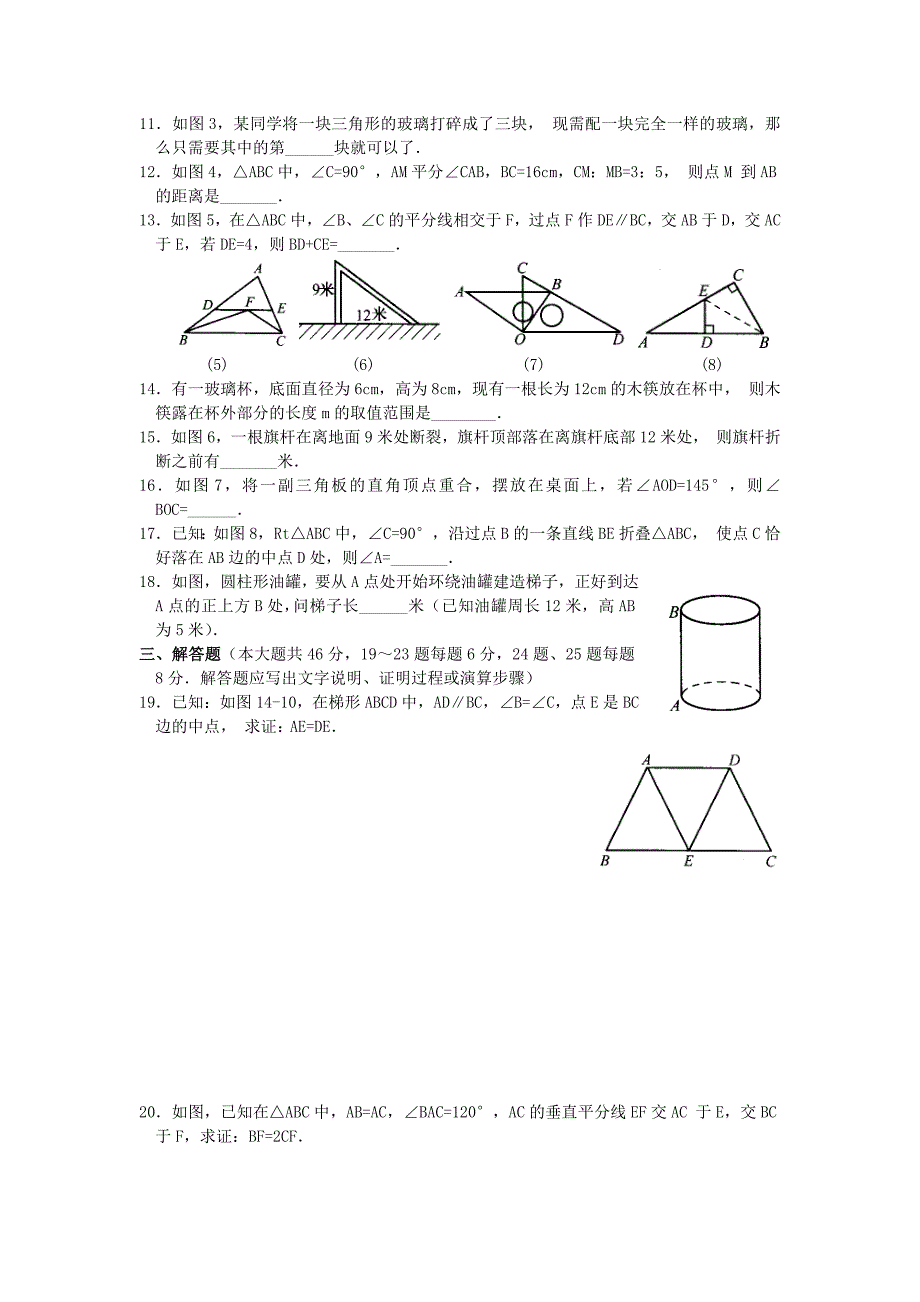 2010中考热点专题训练全等三角形教学资料_第2页