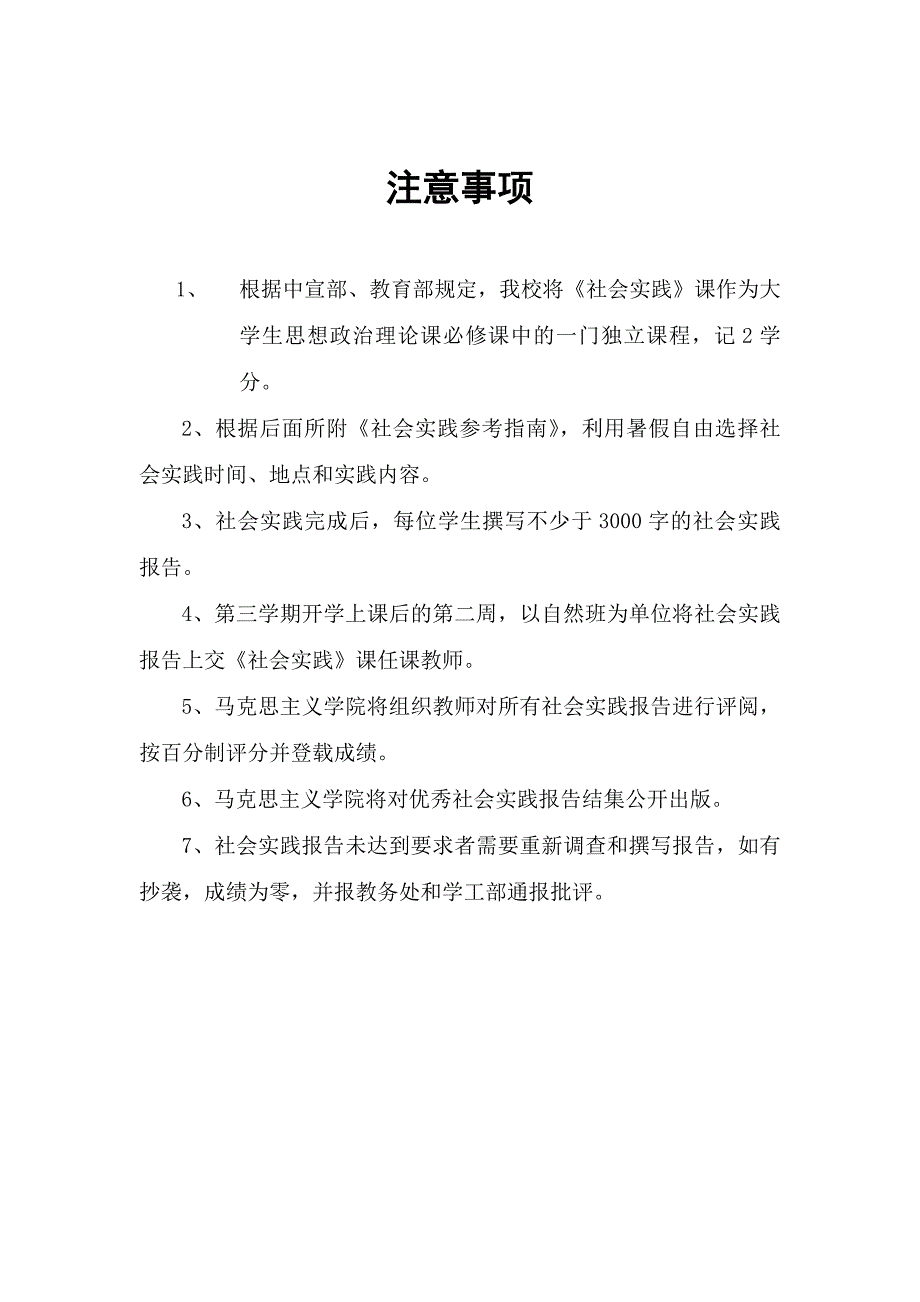 关于大学生选修双学位的调查与分析_第2页