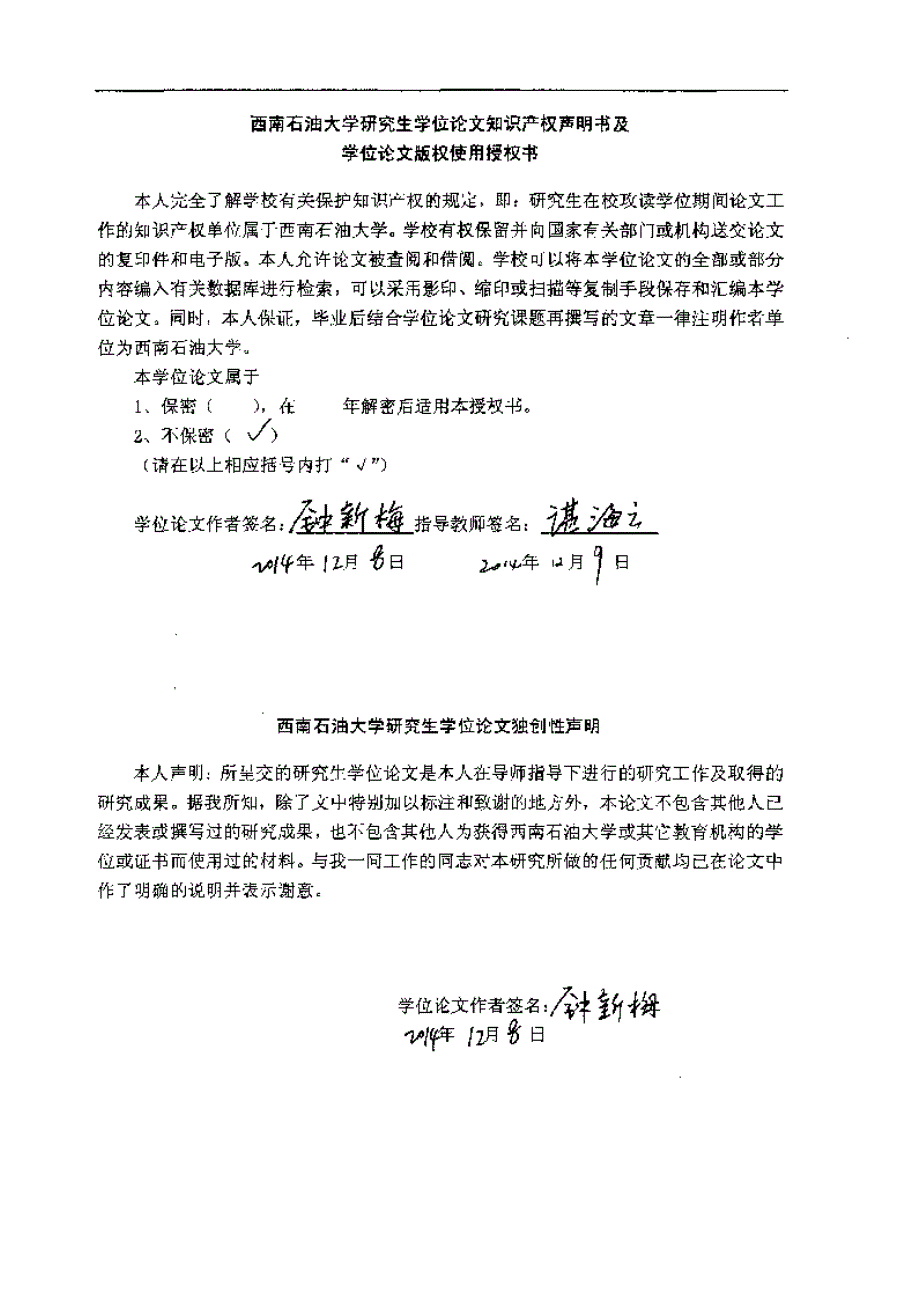 【优秀硕士博士论文】电工与电气信息实验教学中心综合管理系统设计_第2页