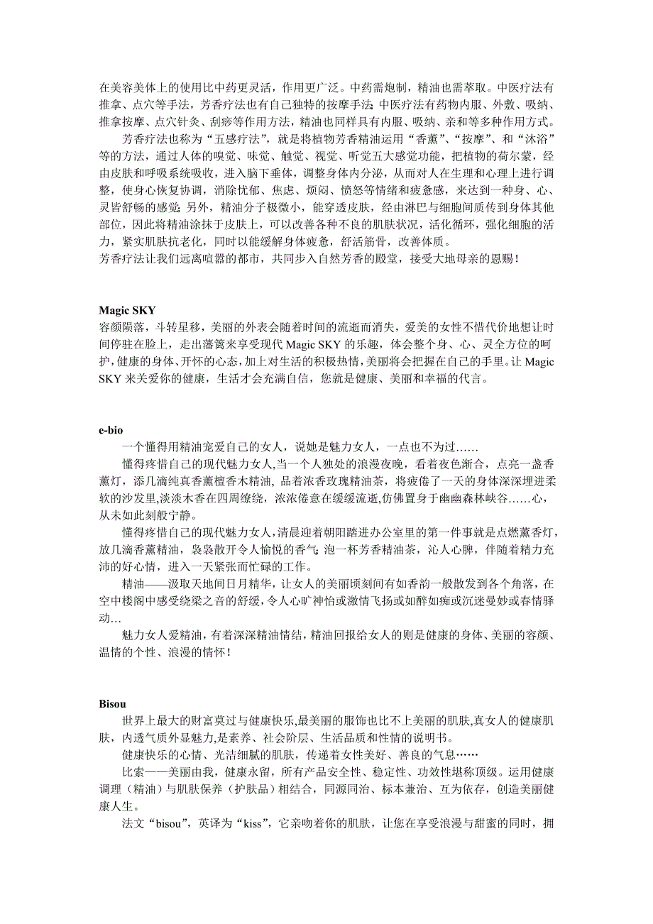 广州贝斯特贸易有限公司_第2页