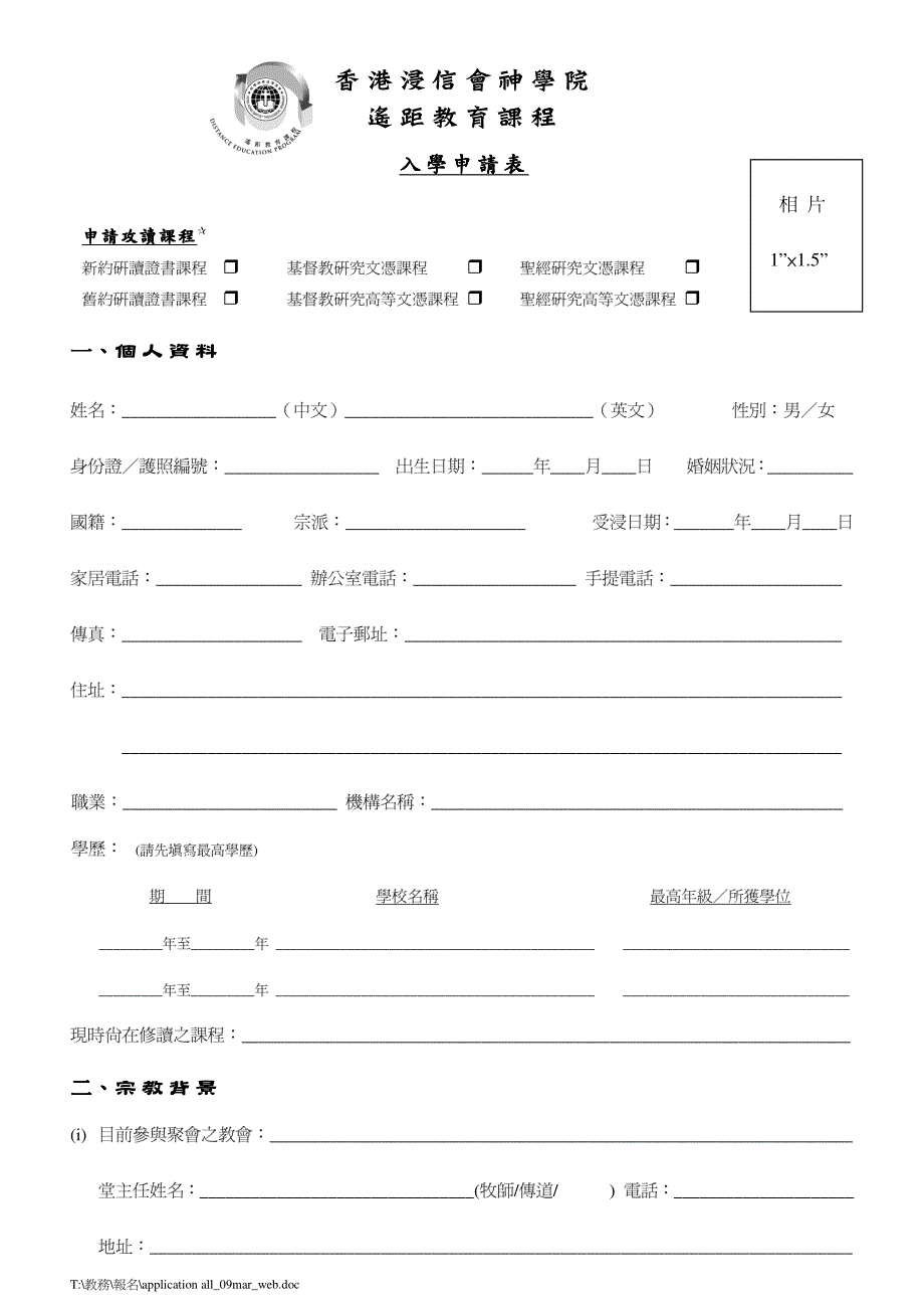 号一路明年澳西北贡西界新港香_第2页