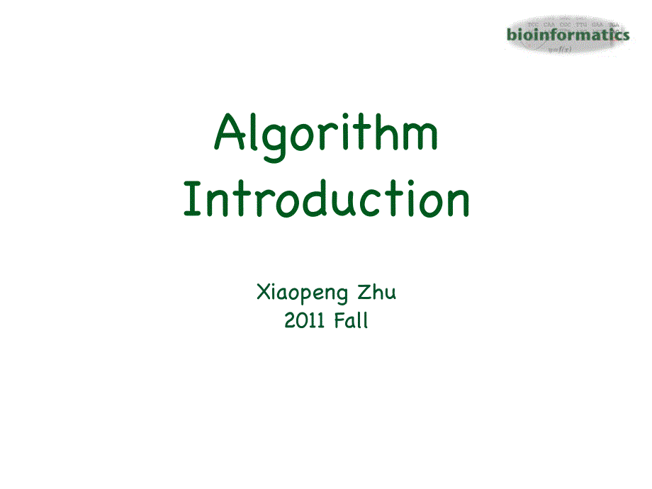 Bioinfo_Algorithm 生物信息学课件_第4页