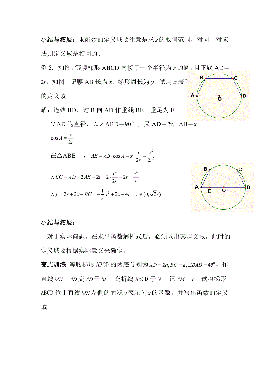 2013届高考数学函数的定义域_第3页