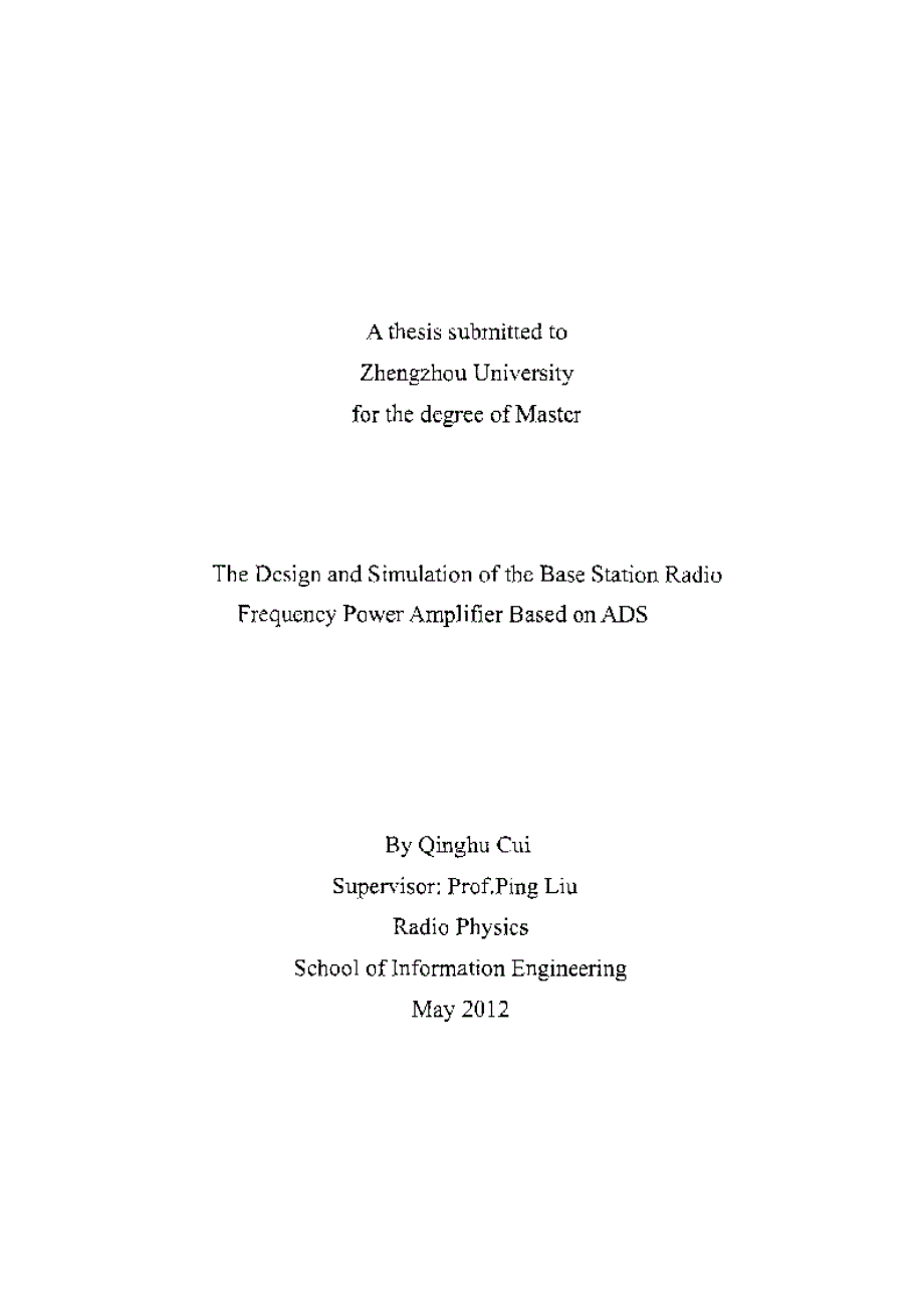 【优秀硕士论文】基于ADS的基站射频功率放大器的设计与仿真_崔庆虎_第2页