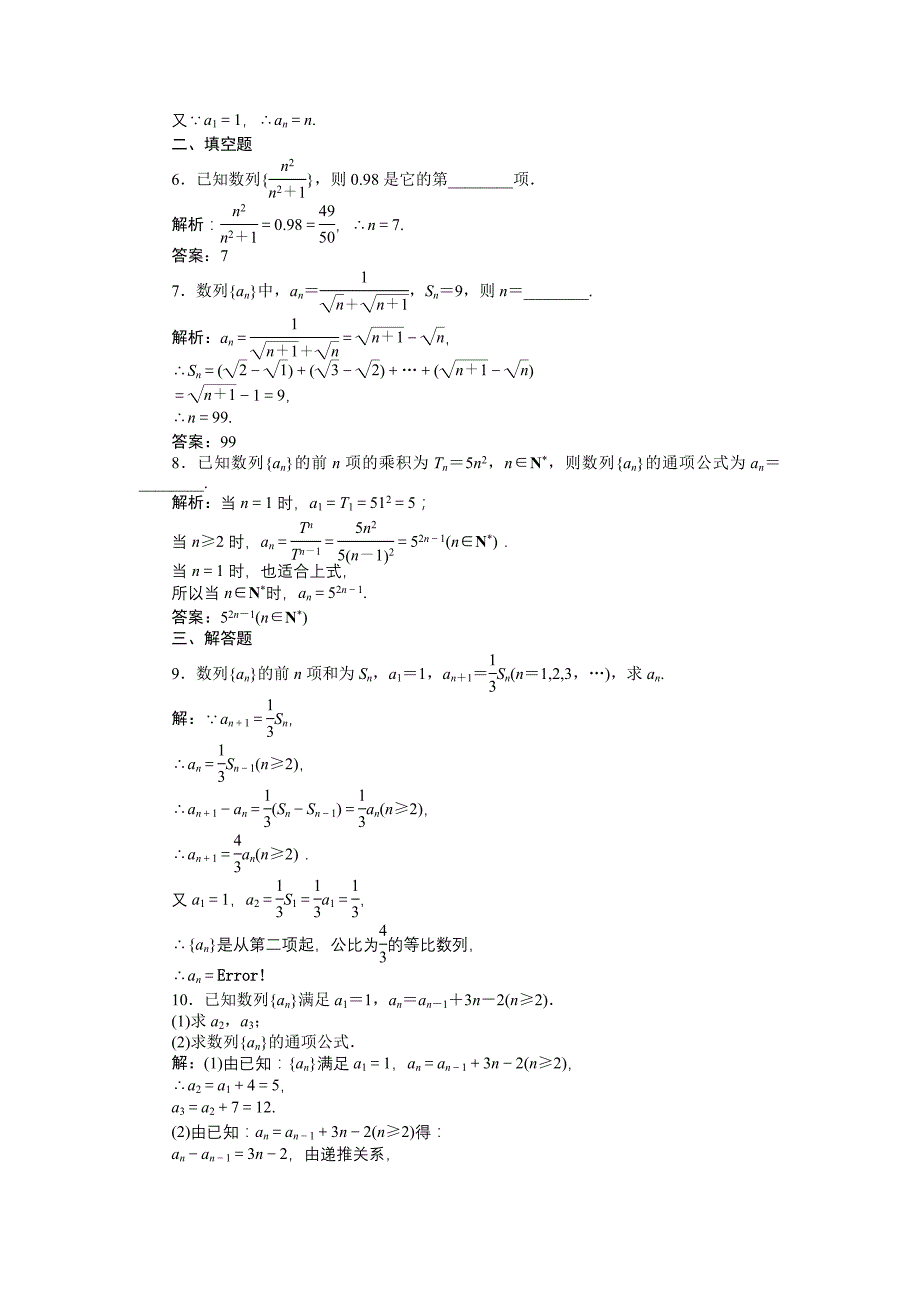 2013届高三数学下册知能演练检测试题56_第3页