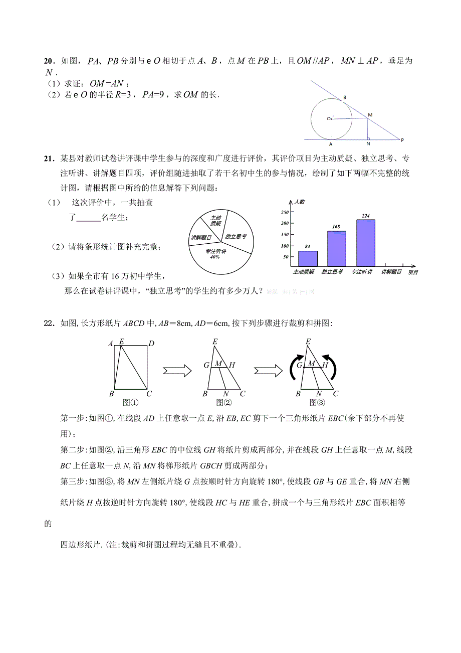 2013年密云县初三数学三模试卷解析及答案_第4页