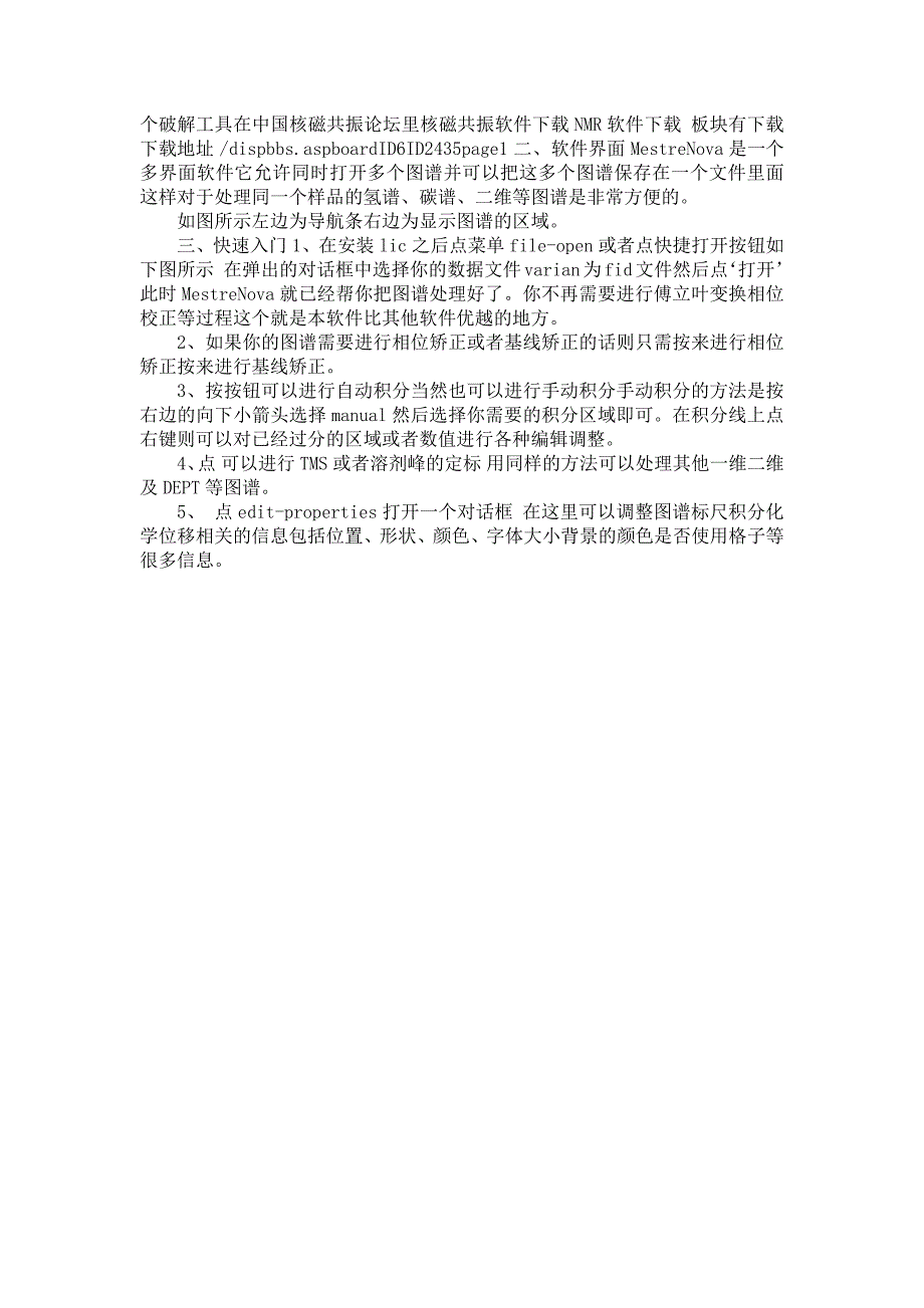 MestReNova核磁谱图处理指南_第3页