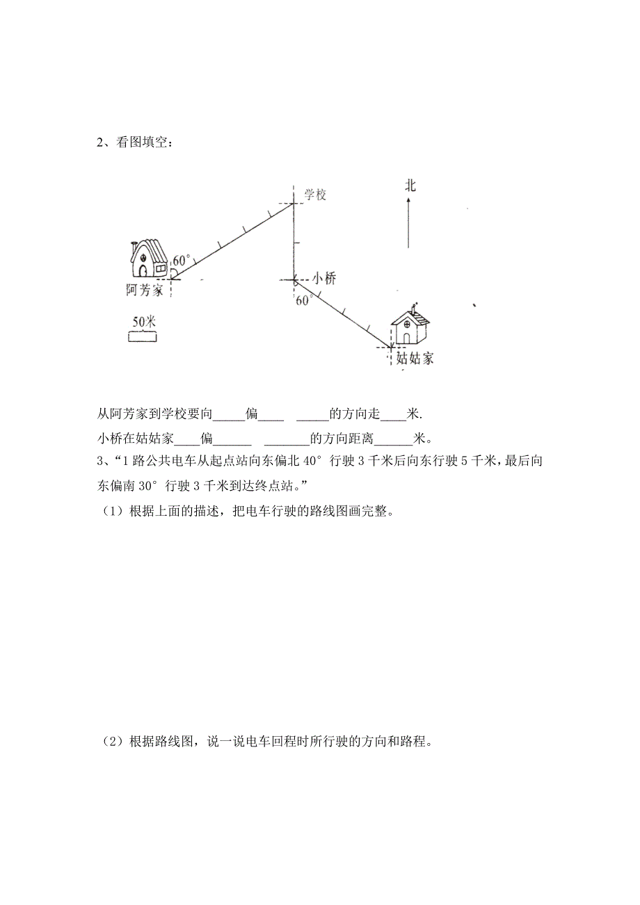 四年级数学下册第二三单元测试卷试题_第4页