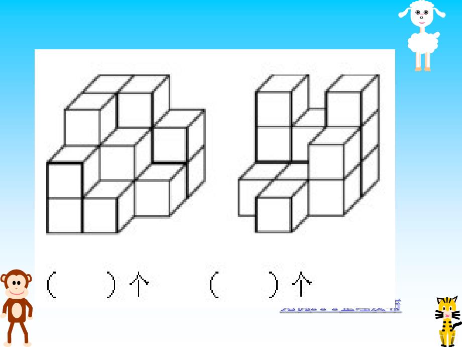 观察物体单元练习_第3页