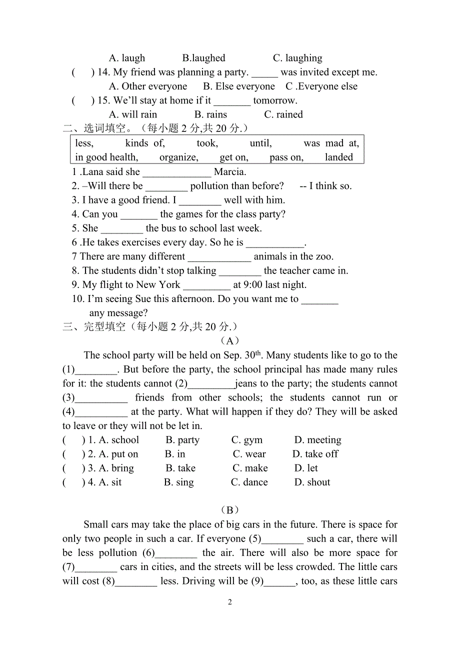 鲁教版八年级上册英语期中考试_第2页