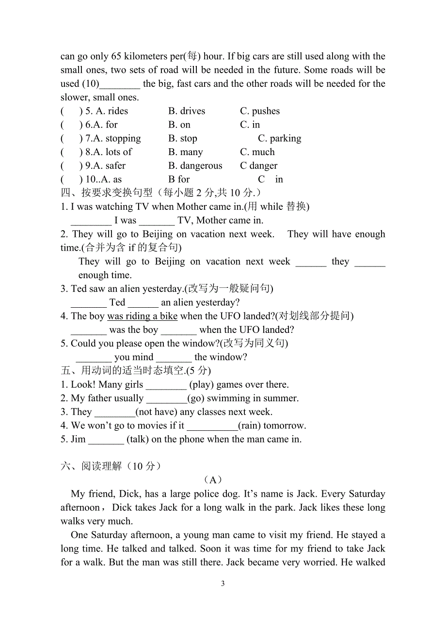 鲁教版八年级上册英语期中考试_第3页