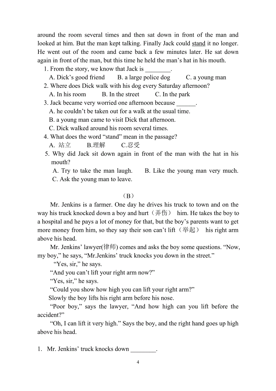 鲁教版八年级上册英语期中考试_第4页