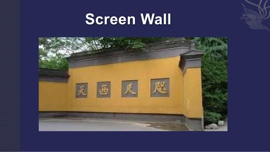 Lingyin Temple -照壁 旅游英语（本）教学辅导课件_第3页