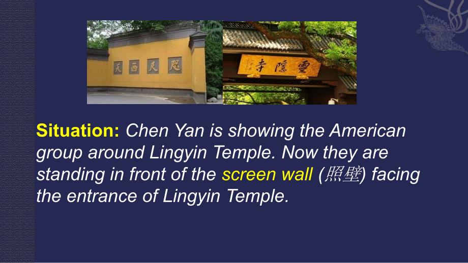 Lingyin Temple -照壁 旅游英语（本）教学辅导课件_第4页