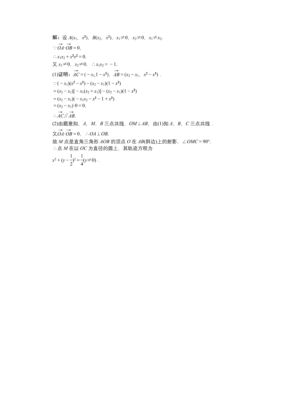 2013届高考理科数学复习攻略训练题8_第4页