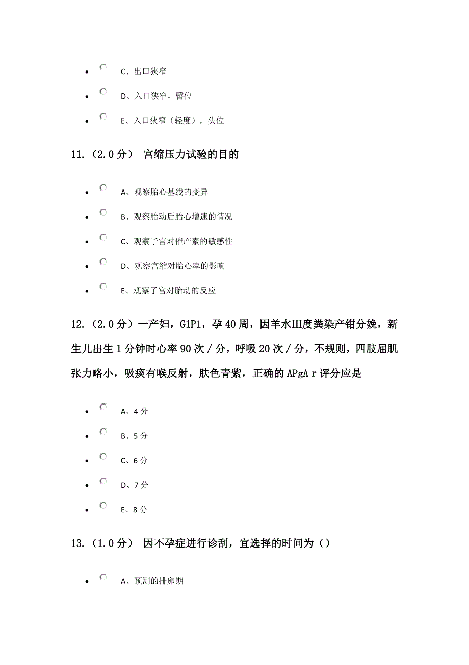 妇产科本科测试 文档_第4页