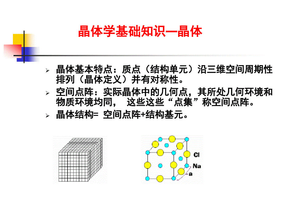 X射线衍射仪_第3页