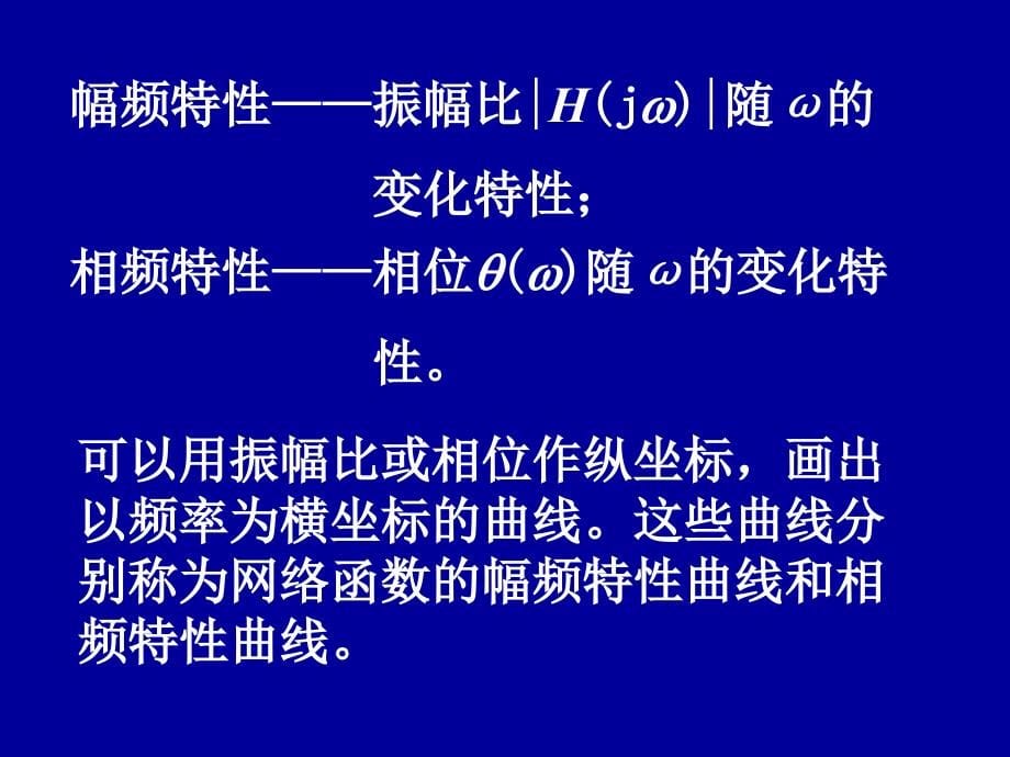南京邮电大学电路分析基础 第9章_第5页